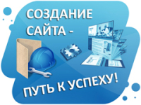 Фото Курсы создания и продвижения сайтов в Минске