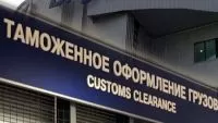 Фото Курсы таможенного декларанта в Минске